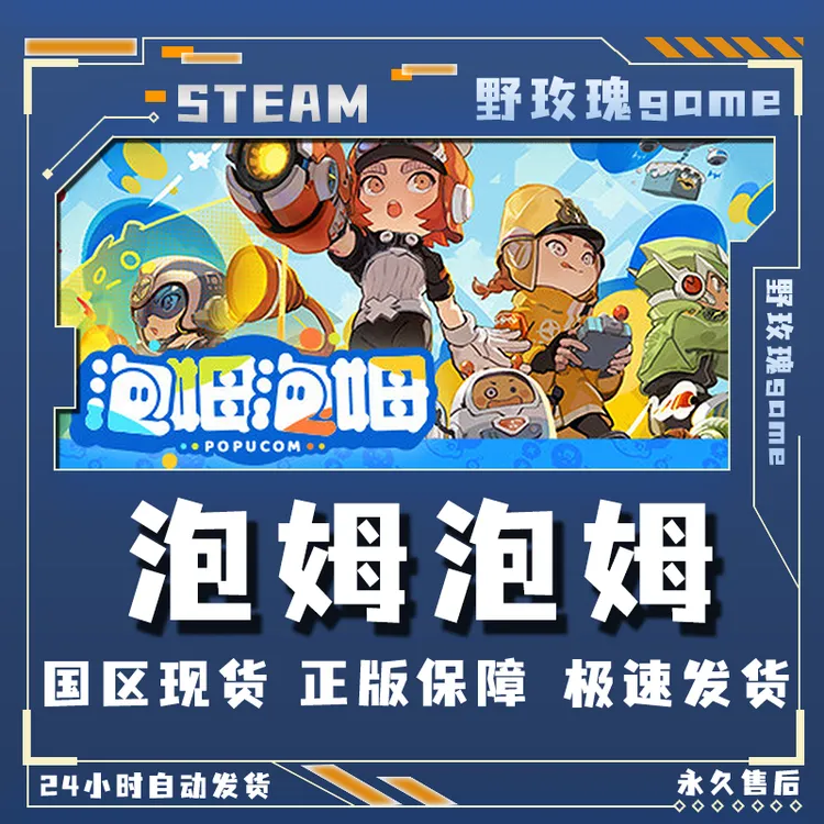 泡姆泡姆豪华版 激活码 正版入库