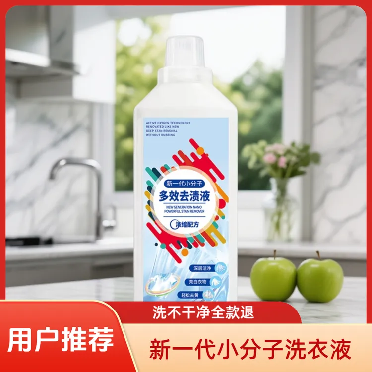 去污亮白香味油渍白色浓缩清香洗衣液深层家用去黄清洁剂多效护色