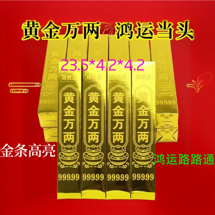 加厚加亮万两+半成品元宝组合手工折纸节日通用纸箱发货