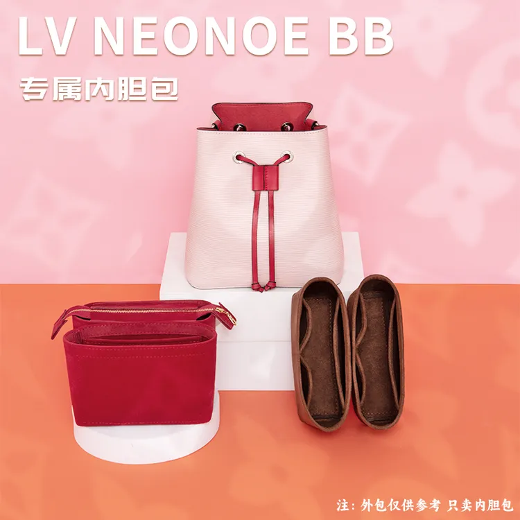 适用LV neonoe bb新款小号水桶包中包内胆包撑绒布轻内衬袋内胆包