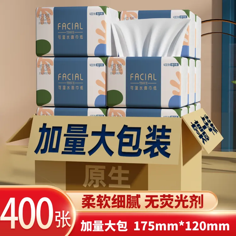 400张抽纸家用批发餐巾纸擦手纸卫生纸抽原木浆精品纸巾3大包包