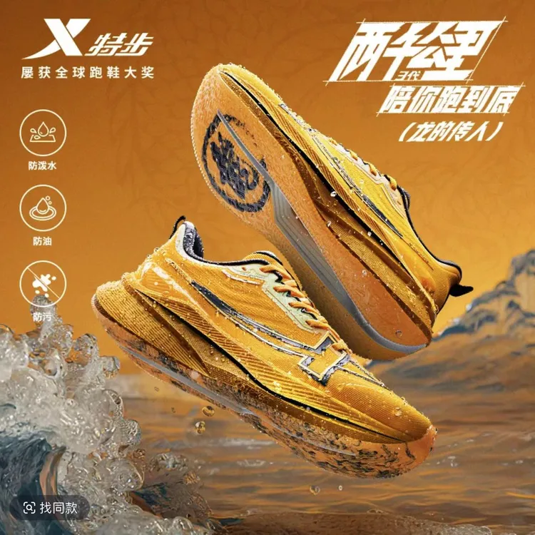特步两千公里三代丨跑步鞋男鞋体考体测训练鞋女跑鞋2000公里三代