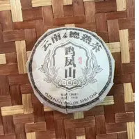 MK1826号 2020年{春}鸣凤山混采普洱熟茶沱200g 9-22日