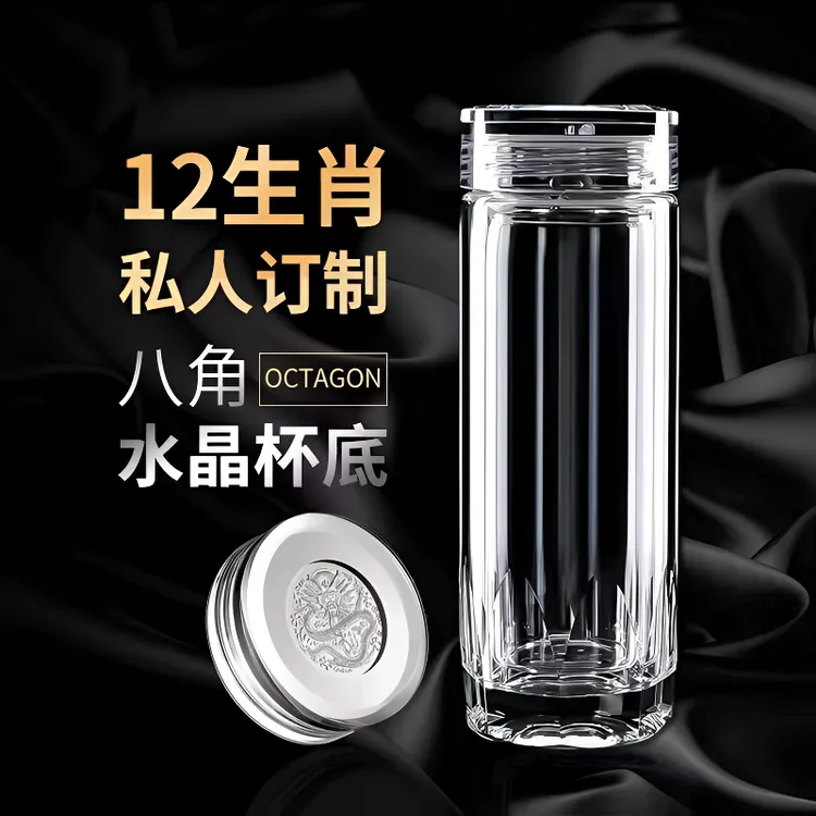 尊品丨十二生肖八角银币玻璃杯大容量加厚透明双层高硼硅车载茶杯