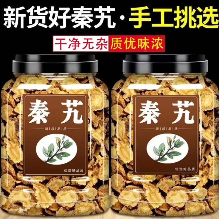 云南正宗秦艽中材农家新货秦九秦艽片粉配白僵蚕玉肌散姜正品原料
