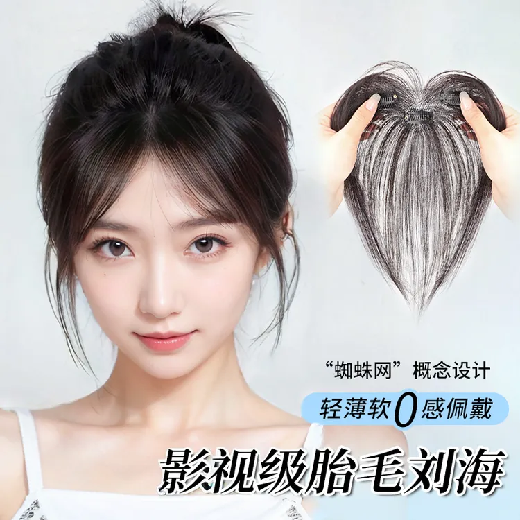 轻薄法式补发片清爽透服全手工针织遮盖发际线修颜减龄假发片女