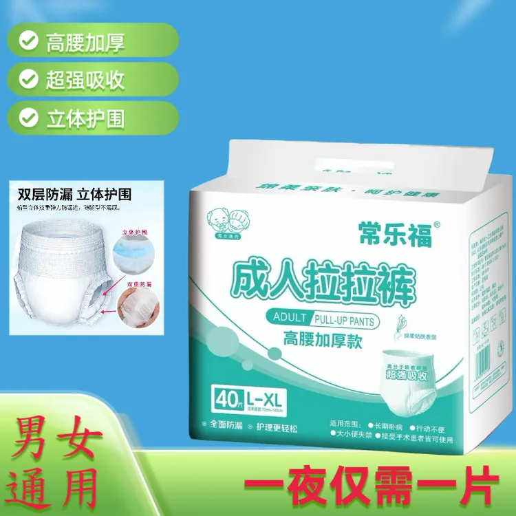 加厚夜用一次性成人拉拉裤老年人柔软透气囤货装