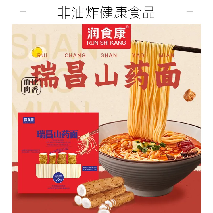 润食康山药原浆35%龙须面营养挂面辅食月子面晚上必备充饥食品