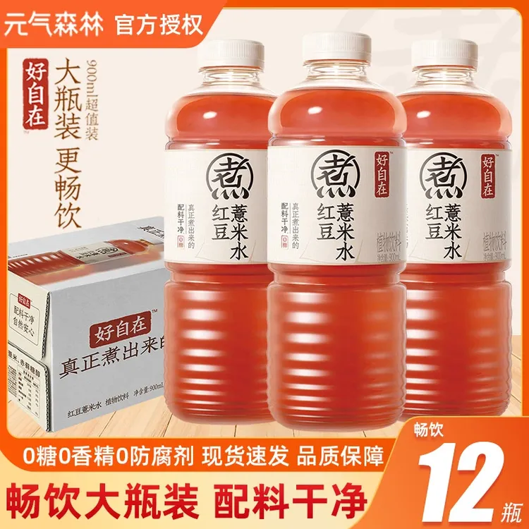 元气森林好自在元气自在水红豆薏米水900ml*12瓶整箱装0糖饮料