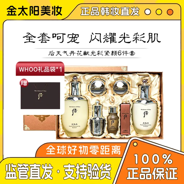 《双节同庆》天气丹两件套大正装带安瓶中样