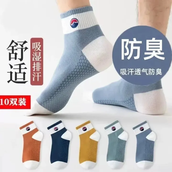 抢！【买5双送5双】短筒袜防臭男女通用中筒可乐袜运动袜夏秋季_w商品图