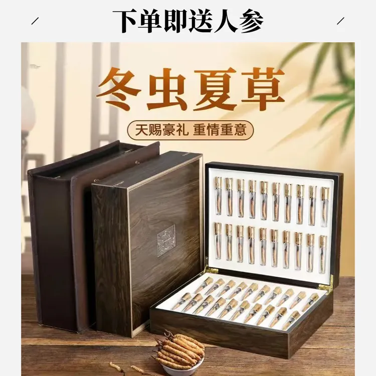 冬虫夏草 精选虫草高档礼盒装过节过年送礼滋补佳品送领导送长辈