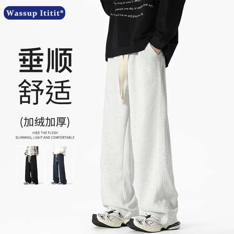 WASSUP ITITIT宽松长裤男士冬季垂感加绒卫裤阔腿裤潮流休闲裤男