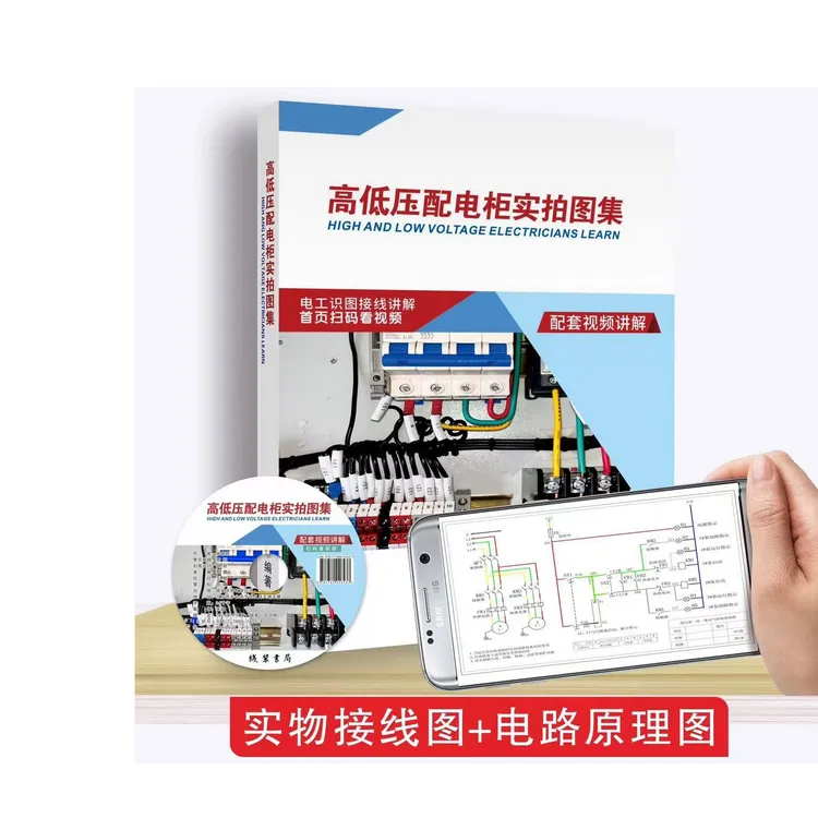 高低压配电柜实拍图集商品图