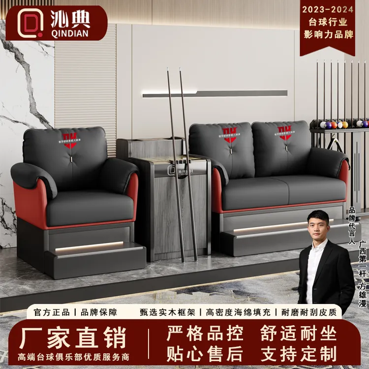 高档台球厅环保沙发茶几组合台球室比赛专用休息区新款沙发卡座