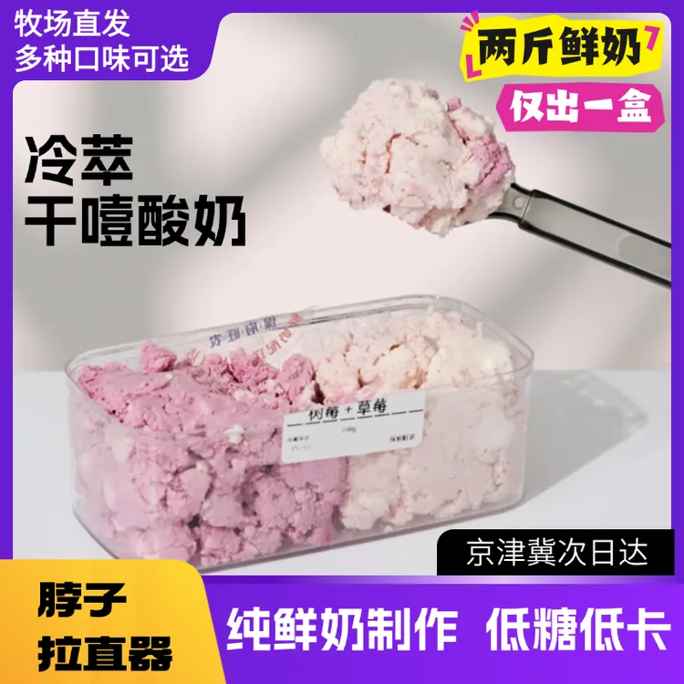 【线下已售40000罐】现做现发大重量口味大桶超火干噎冷萃酸奶