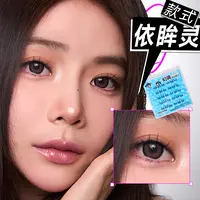 幻调赠依眸灵Emo Lin | 免胶假睫毛无梗新手推荐眼睫毛自然上镜