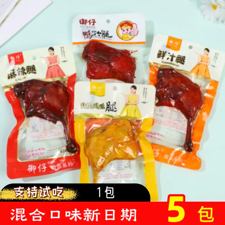 5包大鸭腿试吃一个盐焗鸭肉零食休闲小吃鲜嫩方便卤香卤制香辣