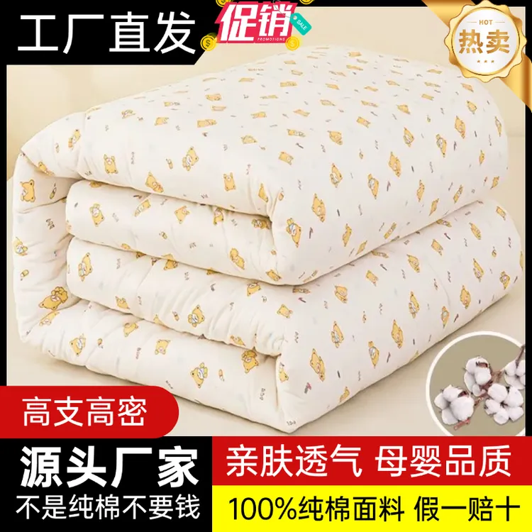 【工厂直发】新疆棉花被芯垫被手工棉被床垫褥子被子千层铺棉包布款