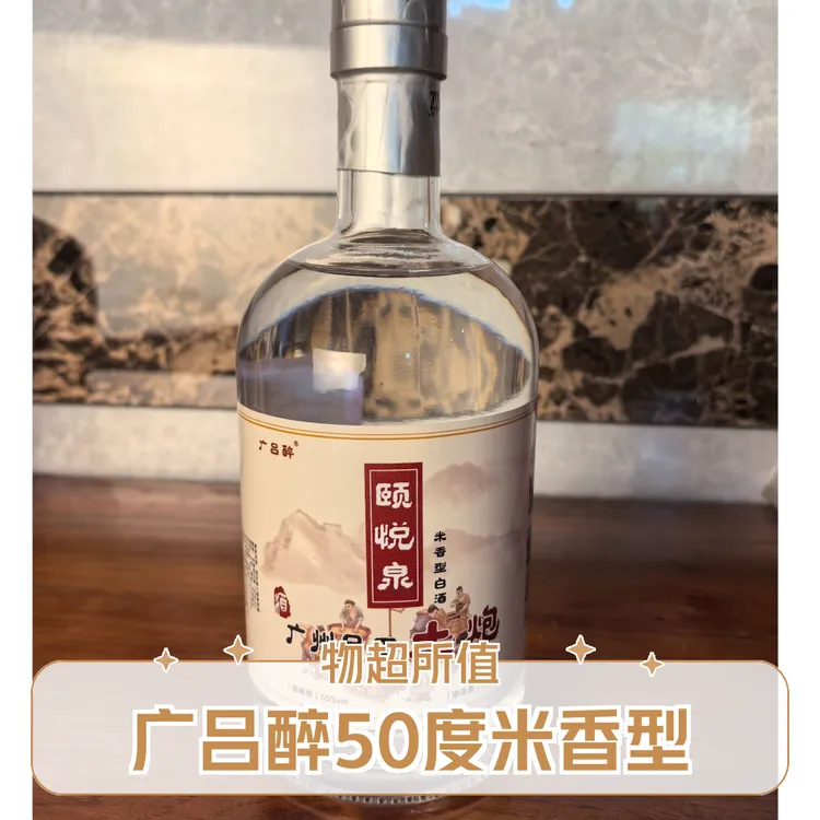 广吕醉50度颐悦泉广州吕田土炮原浆酒50度500ml
