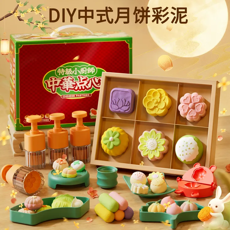 儿童中秋节橡皮泥月饼套装宝宝面粉彩泥模工具超轻粘土女生日礼物