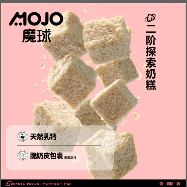 【短视频达人】魔球分阶奶糕鸡肉无谷主食冻干猫咪全阶可用