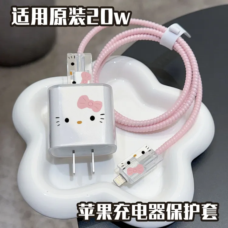 iPhone16数据线保护套15promax充电器防折断11/12适用13壳ipad20W