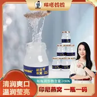 琳达妈妈·鲜炖燕窝开盖即食干燕窝含量2g 以上 固形物含量高达90%