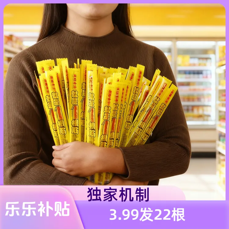 一根筋素牛筋我的童年儿时怀旧麻辣零食网红追剧解馋零食