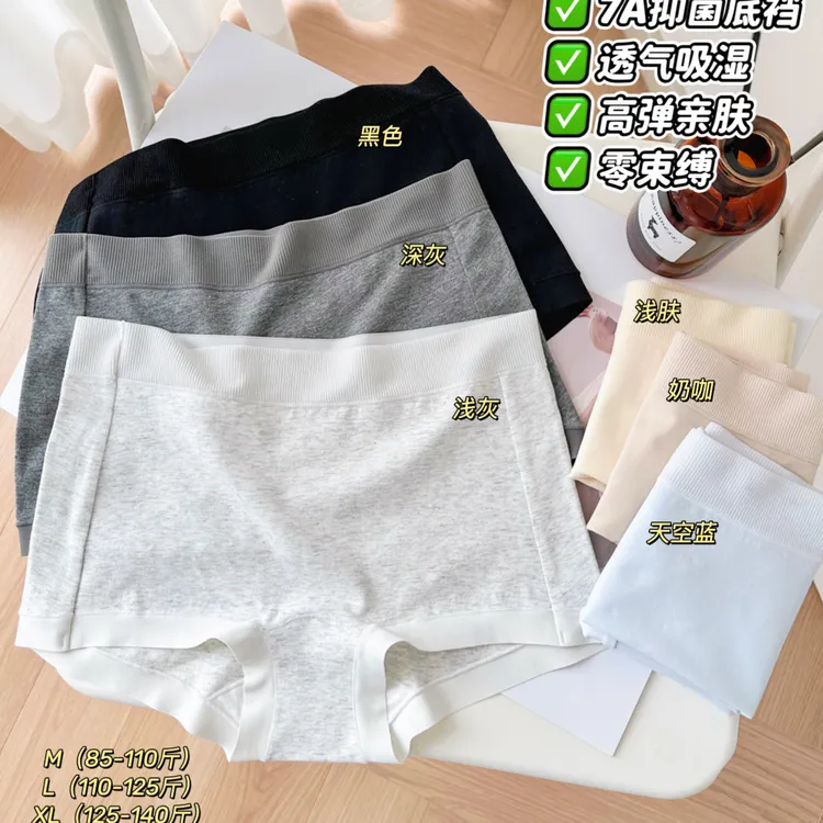 LILIU平角纯棉裆10A抗菌女士无痕薄款防走光女小四角短裤