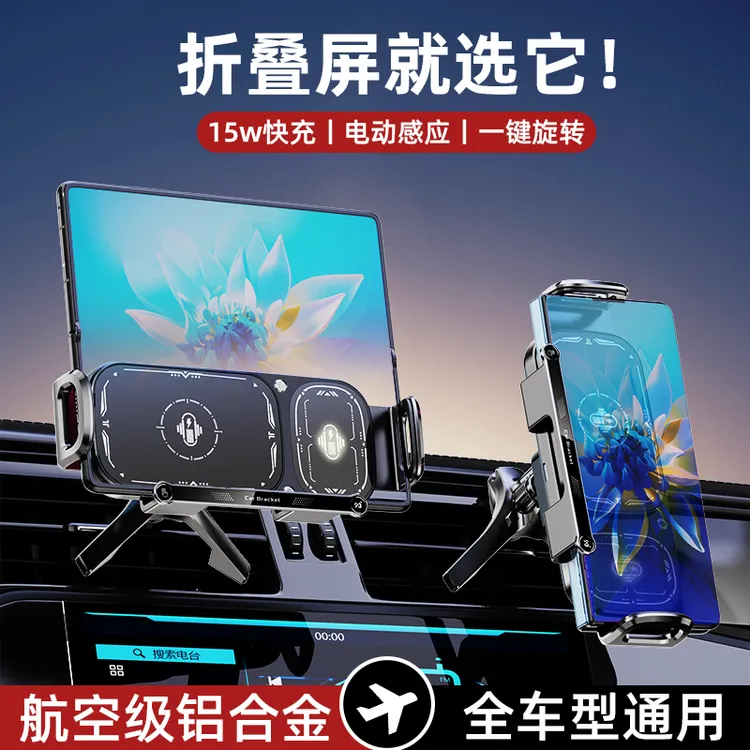 折叠屏车载手机支架2025新款专用适用华为Mate X6无线充电X5荣耀