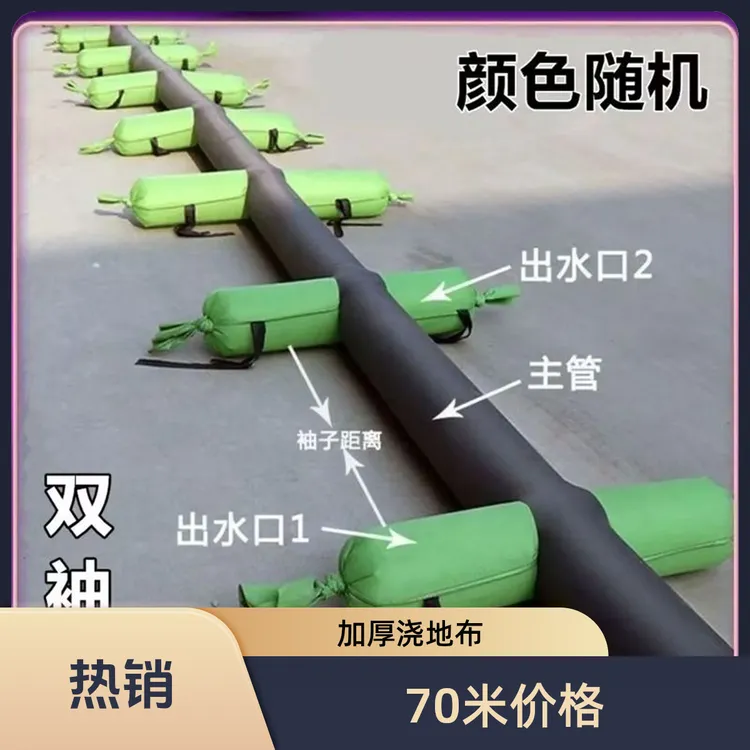 70米浇地布水带浇地布袋农用双口特厚浇地神器多口水带灌溉水带
