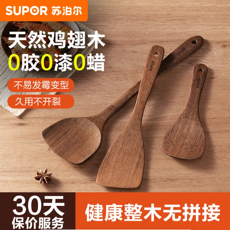 苏泊尔鸡翅木锅铲木铲子不粘锅专用锅铲锅铲木质炒菜铲子木头铲子