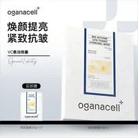 oganacell奥嘉娜光盾焕肤提亮面膜保湿抗皱紧致舒缓3盒装