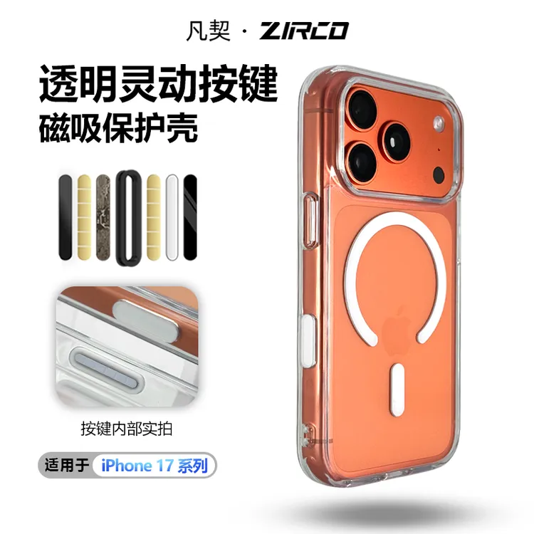 凡契苹果全包手机壳适用iphone17ProMax手机壳相机AI按键全包防摔