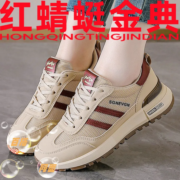 多巴胺百搭鞋子网面女款爆款2025新款轻奢时尚夏季透气网面女式鞋