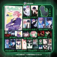 正版印绘签 男配想要拯救一下 木火然云中哔哩人气漫画实体书