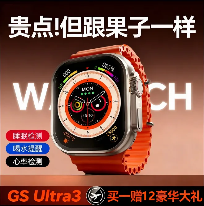 华强北智能手表ultra3双支付长续航Ai穿戴设备运动防水心率健康NF