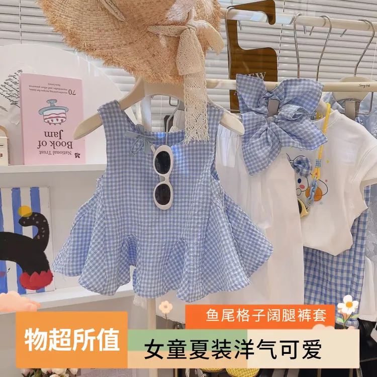 （下单立送发圈）现货女童洋气甜美可爱鱼尾格子背心阔腿裤两件套装