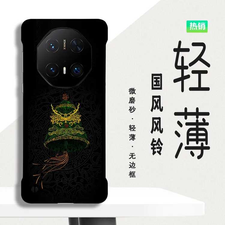 风铃适用华为Mate60rs/70RS手机壳80pro60Pro+国风硬壳40RS保时捷