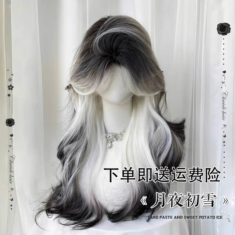 假发女长卷发水墨挑染渐变中分八字刘海甜酷风高层次假发全头套