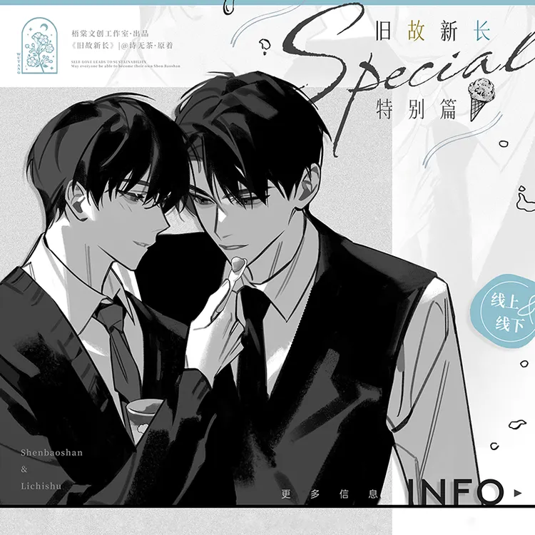 梧棠文创正版衍生旧故新长周边特别篇纸片套组徽章色纸立牌签名板