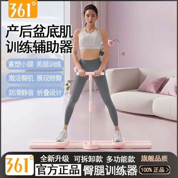 361°多功能产后盆底肌训练器高回弹静音滑雪机居家锻炼臀腿美腿机商品图