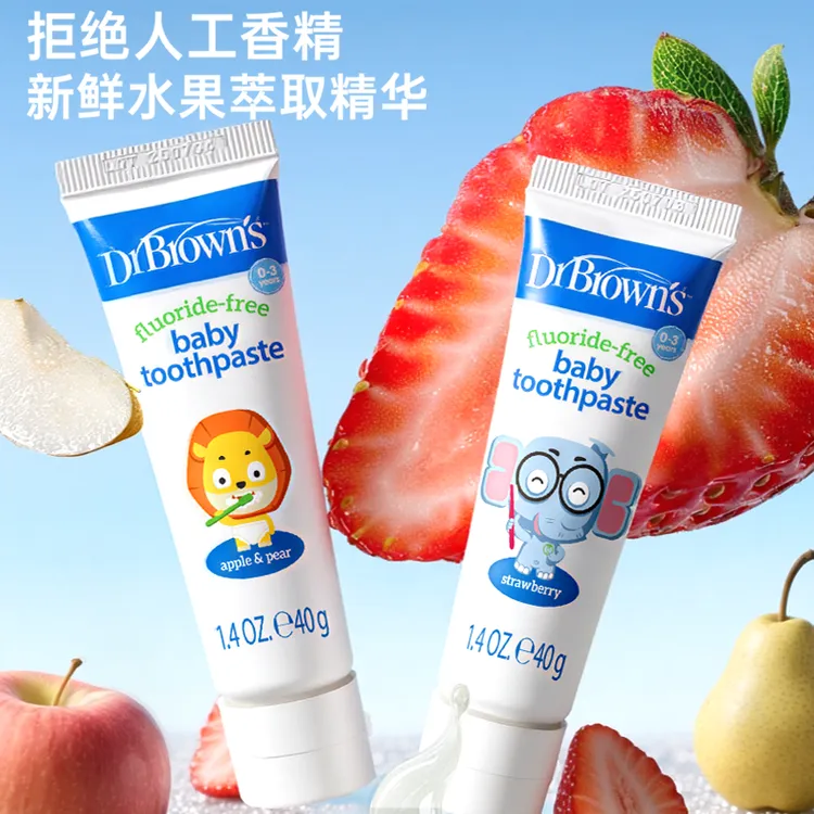 布朗博士儿童牙膏无氟低泡温和0-3岁护齿不辣嘴果味美国原装进口
