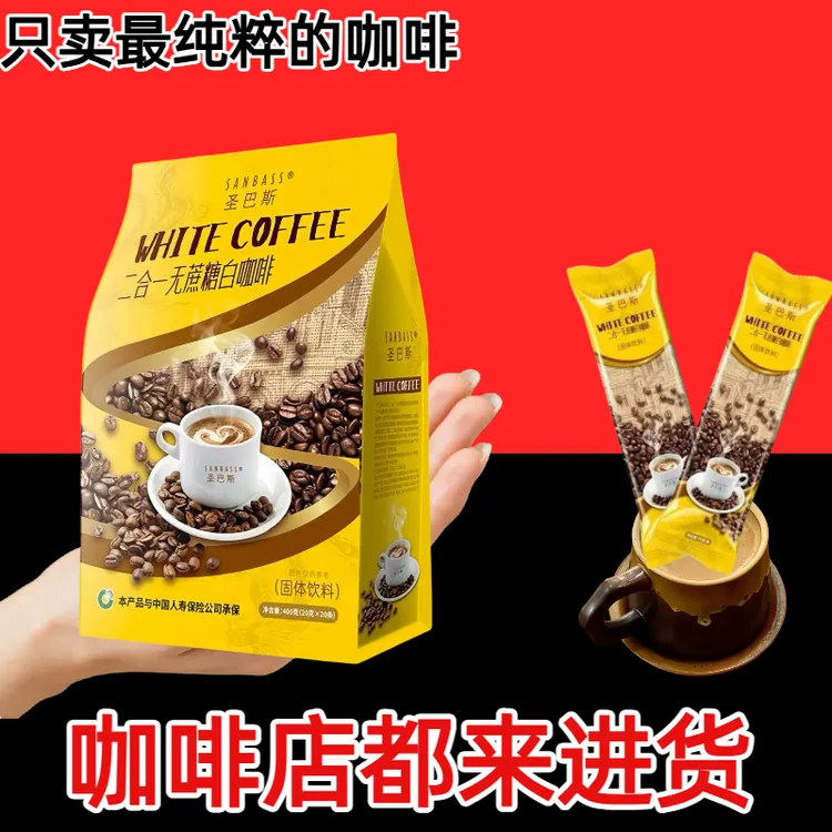 二合一速溶咖啡无蔗糖奶香风味提神特浓高中生提神