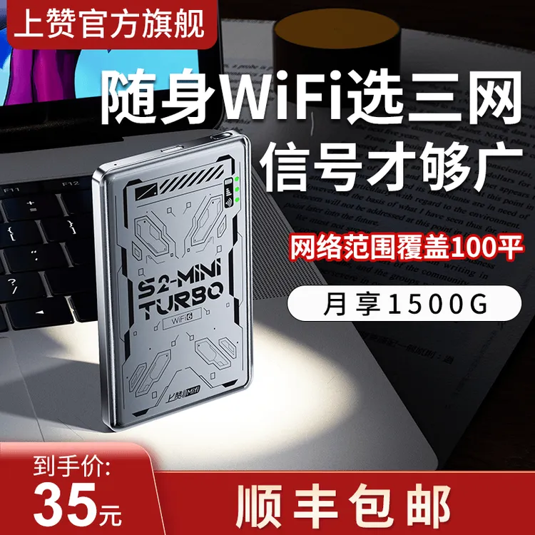 【蓝战非随身wifi专属】上赞移动随身携带随身wifi6便携式上网设备