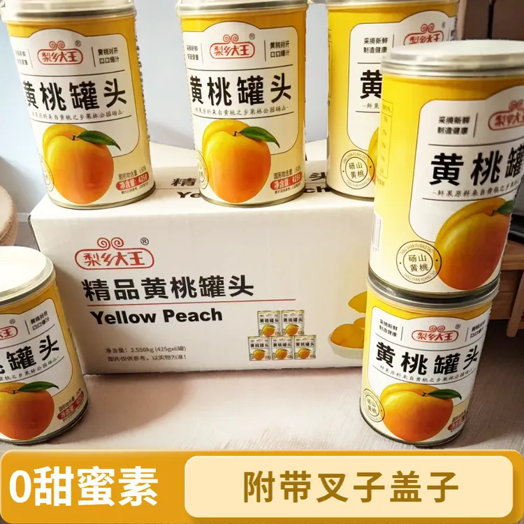 【过节彩箱】黄桃罐头正品整箱425gX6罐头茬大片果砀山特产过节送礼