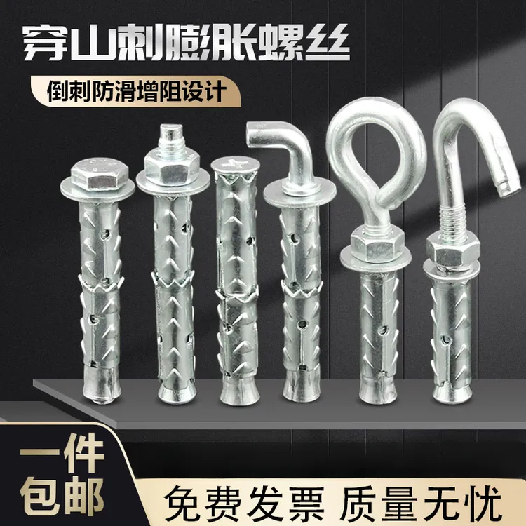 穿山刺膨胀螺丝鱼鳞拉爆膨胀螺栓空心砖泡沫砖膨胀钉带倒刺膨胀管