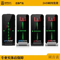 【调音表】TC/Swiff民谣电木吉他调音器尤克里里贝司斯校音表