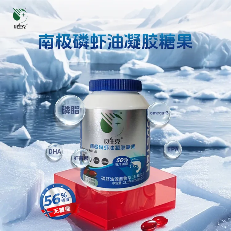 食生克南极磷虾油Omega3DHA虾青素EPA56海洋磷脂中老年学生